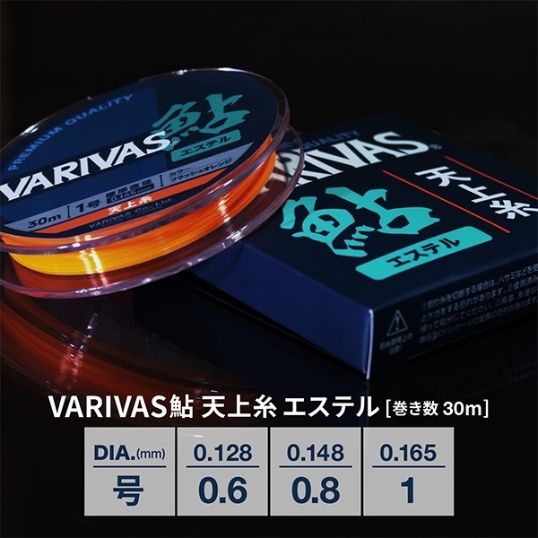 鮎天上糸エステル